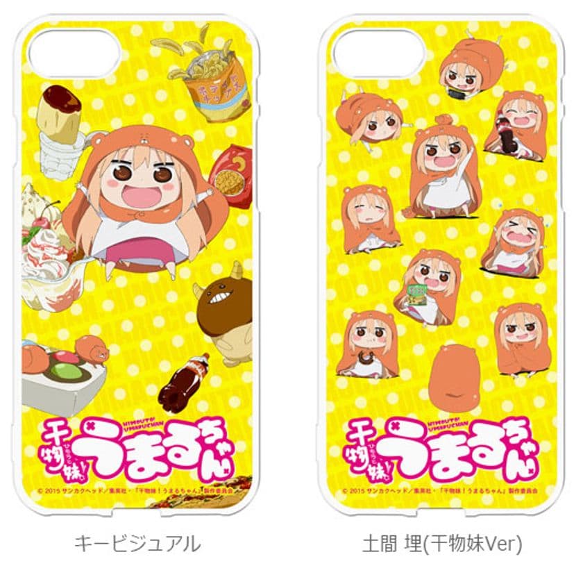 アニメ『干物妹！うまるちゃん』のキャラを印刷したiPhone 8ケースが新登場！
