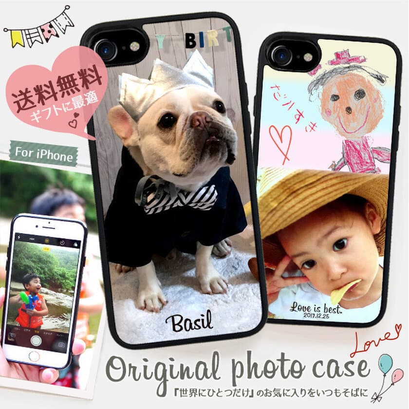 思い出写真をスマホケースにできる
「Original Photo Case」10月28日発売