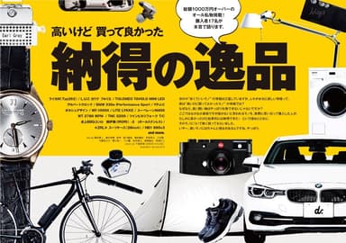 デジモノステーション12月号