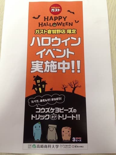 ハロウィンイベントのぼりサンプル