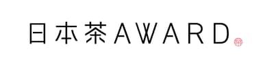 日本茶AWARDロゴ