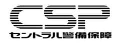 セントラル警備保障株式会社