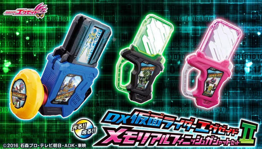 「仮面ライダーエグゼイド」パラド、檀正宗、
ポッピーピポパポの3人のメモリアルガシャットがセットで登場