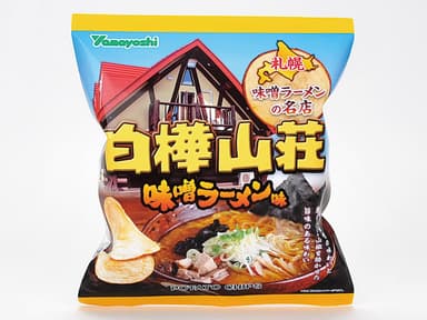 白樺山荘ポテトチップス