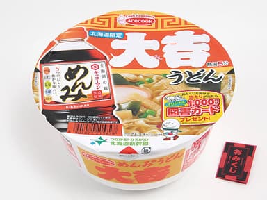 大吉めんみうどん