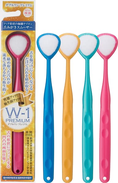 W-1 PREMIUM 集合