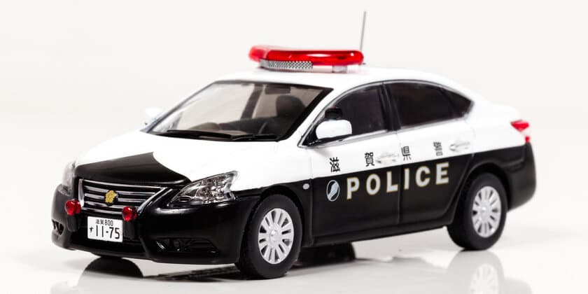 珍しいパトカー、滋賀県警察の日産シルフィがミニカーとして登場
　限定生産モデル600台の予約受付を11月7日より開始！