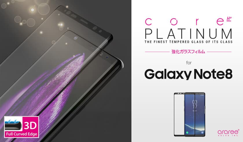 araree、Galaxy Note8専用 全画面保護ガラスフィルム発売