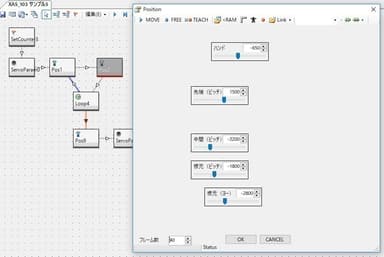 プログラミングソフト「HeartToHeart4」