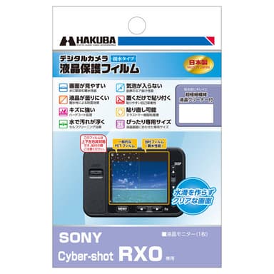 SONY Cyber-shot RX0 専用 液晶保護フィルム 親水タイプ