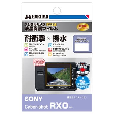 SONY Cyber-shot RX0 専用 液晶保護フィルム 耐衝撃タイプ