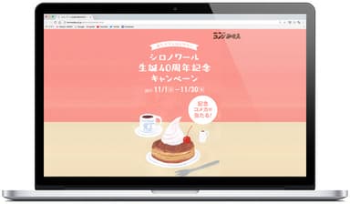 特設サイトイメージ(PC)