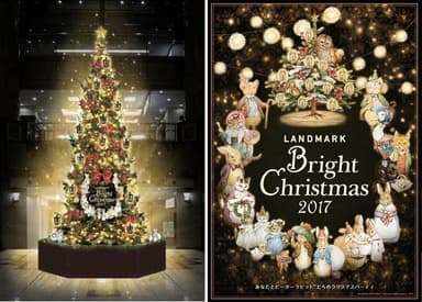 Landmark Bright Christmas 2017～あなたとピーターラビット(TM) のクリスマスパーティー～