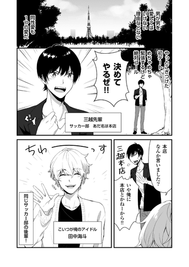 マンガ1