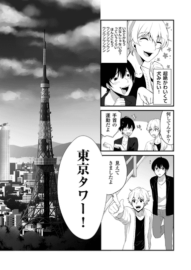 マンガ2