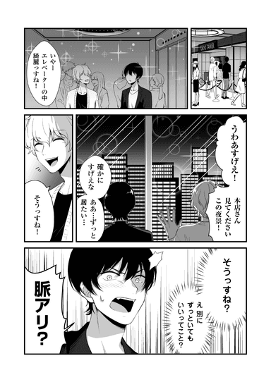 マンガ3