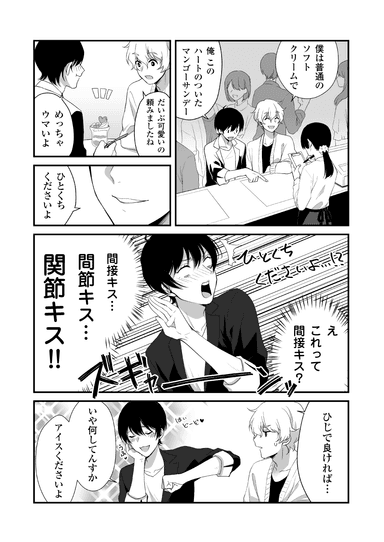 マンガ6