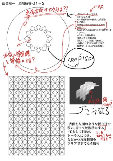 落合氏添削2