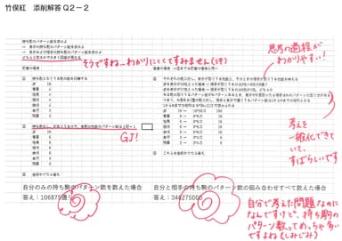 竹俣氏添削1