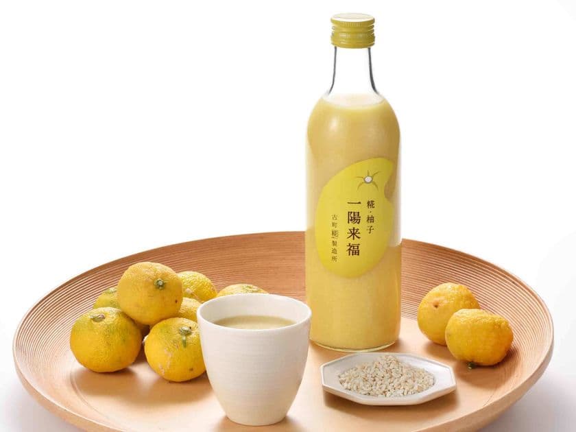 福を呼ぶ、柚子味の糀甘酒
「糀・柚子 一陽来福」11月1日(水)に新発売　
冬季限定　紀州産柚子使用