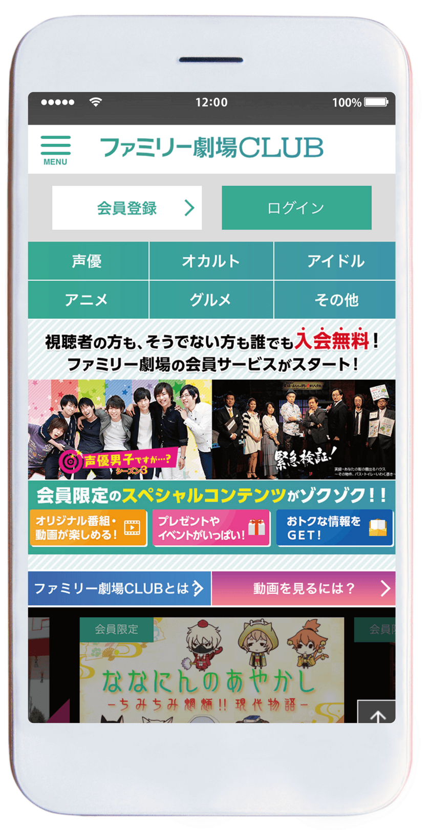 「ファミリー劇場」の会員制サービス
「ファミリー劇場CLUB」11月1日開始