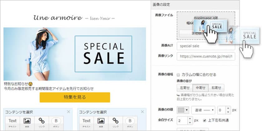 メール配信システム「Cuenote FC」に
「HTMLエディター」を追加
～誰でもレスポンシブデザインのHTMLメールが作成可能に～