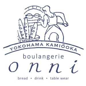 上大岡で大人気のパン屋さん「boulangerie onnni」