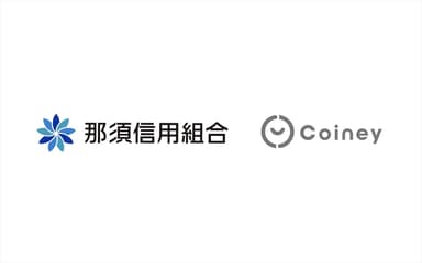 Coiney_那須信組提携