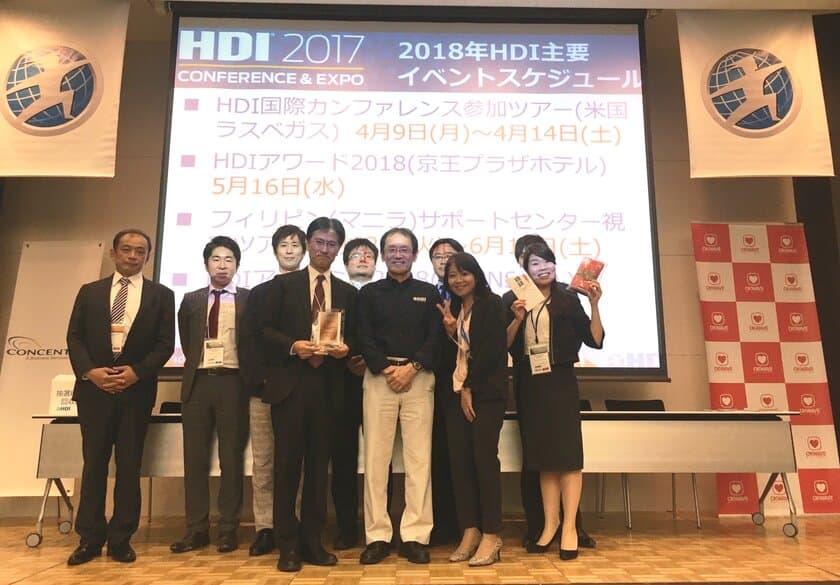 ベルシステム24HDグループ会社のCTCファーストコンタクトが、HDI主催の「HDIアカデミー」に参加、『HDIメンバーシップアワード　ブロンズ賞』を受賞