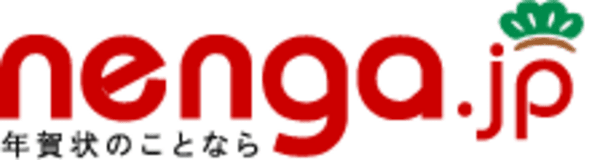 人気デザイナーの年賀状デザイン1,300点以上が集結！2018年版の
『nenga.jp』オープン！豪華賞品が当たる愛犬写真コンテスト実施