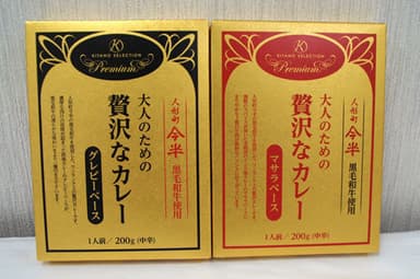 お“椀”だふる福袋のプラス“ワン”「大人のための贅沢カレー」2種