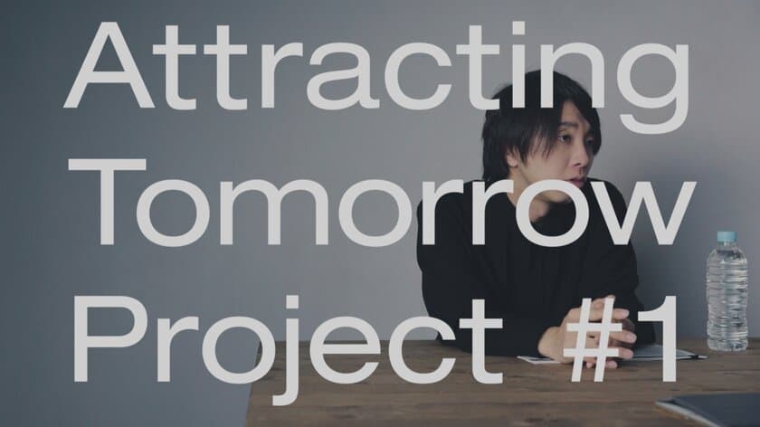 TDKの新たなブランディング活動、
“TDK Attracting Tomorrow Project”をスタート