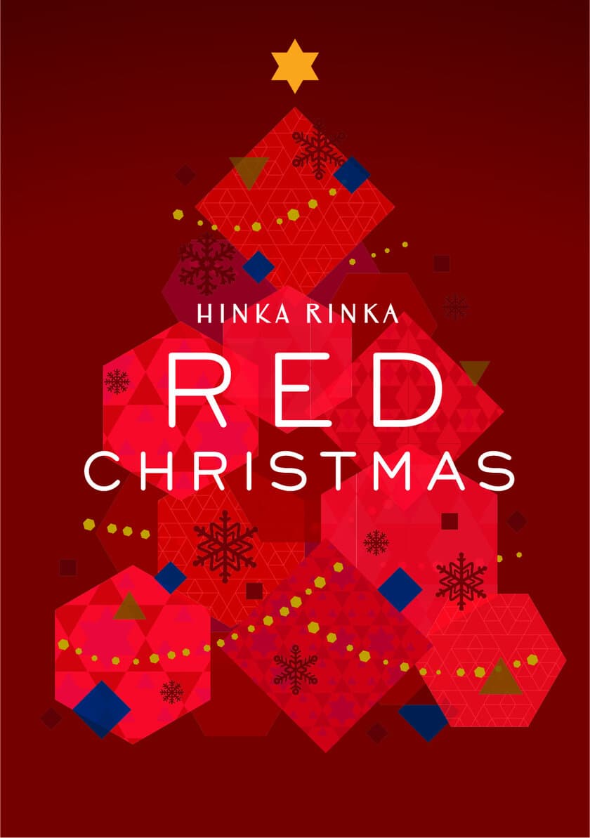 東急プラザ銀座内 「ＨＩＮＫＡ ＲＩＮＫＡ」にて
「ＲＥＤ　ＣＨＲＩＳＴＭＡＳ」スタート！
注目の漫画家かっぴー氏とコラボレーション
人気作品『左ききのエレン』のアナザーストーリー
ＨＩＮＫＡ　ＲＩＮＫＡが舞台の
『東京の女たち』限定公開！