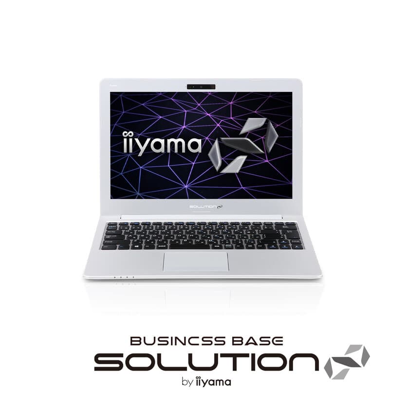 iiyama PC、「SOLUTION∞ (ソリューション インフィニティ)」より
持ち運びと実用性に優れた、第8世代Core(TM) i7搭載の
13型ハイスペックノートパソコンを発売