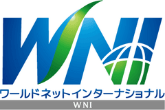 ワールドネットインターナショナル株式会社