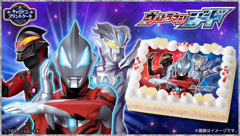 『ウルトラマンジード』が
“キャラデコプリントケーキ”に初登場！
ウルトラマンジード・ベリアル・ゼロ ビヨンドが集結