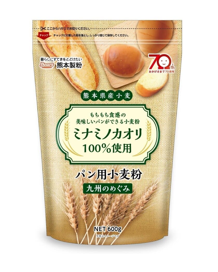 熊本製粉から“熊本県産ミナミノカオリ”100％使用の
パン用小麦粉『九州のめぐみ』11月20日リニューアル発売