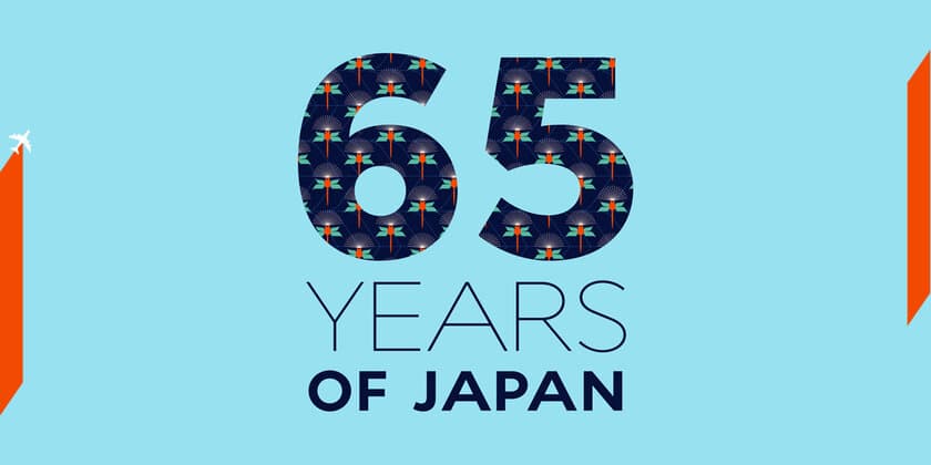 エールフランス航空、日本就航65周年記念で
「MY エールフランス STORYコンテスト」を11月9日から実施