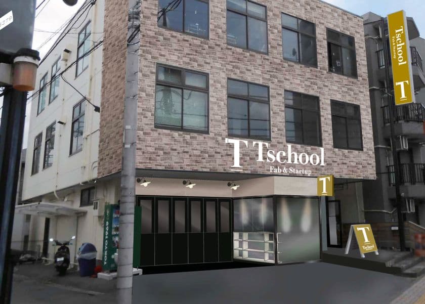 東京・立川で「Tschool(ツクール)」の工事に着手
都内最大級のファブスペースとして2018年2月オープン予定