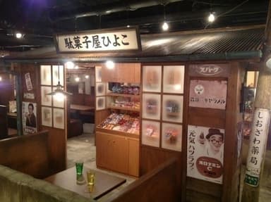 新宿店内