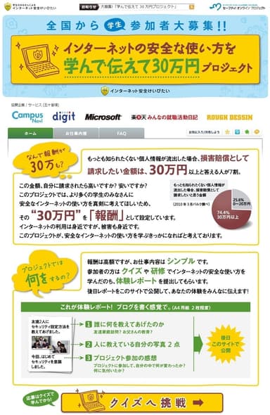 Webサイト (ホーム：詳しくはこちら→の先のページ)