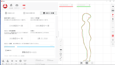 カラダのラインの比較も可能