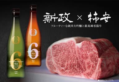 柿安銀座店 11月29日(いい肉の日)『究極の宴』開催