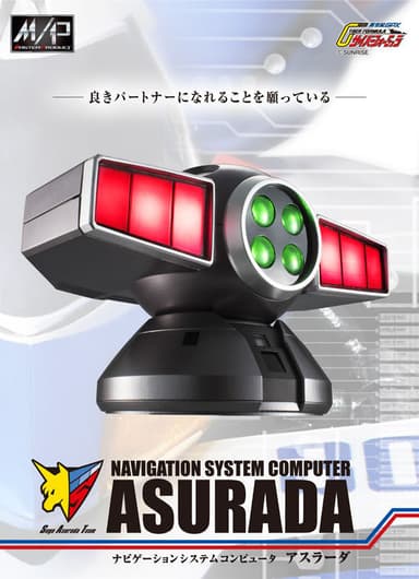 MASTER PRODUCT 新世紀GPXサイバーフォーミュラ ナビゲーションシステム アスラーダ(1)