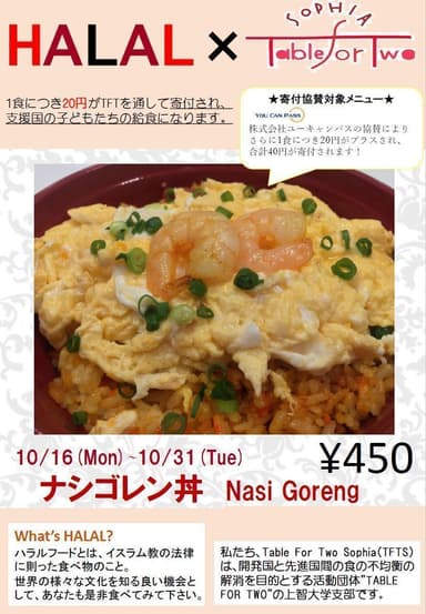 ナシゴレン丼