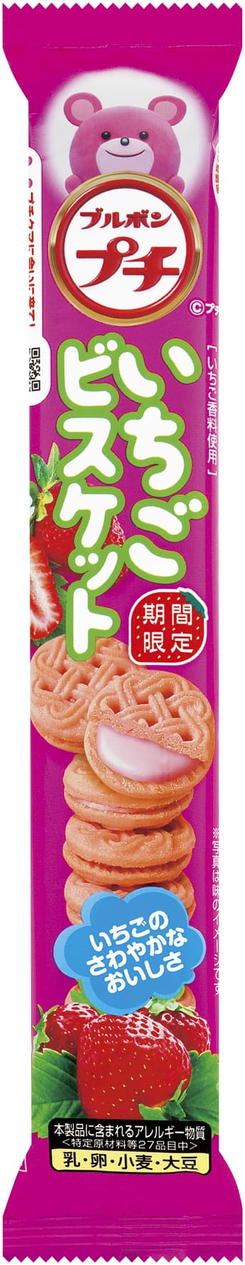 プチいちごビスケット