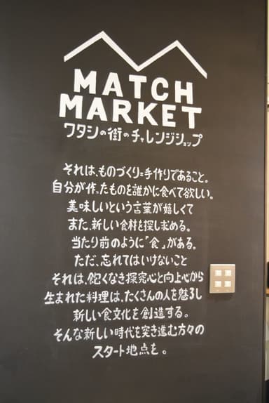 MATCH MARKET