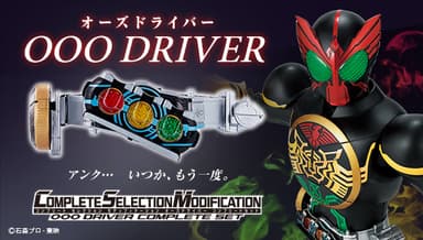 COMPLETE SELECTION MODIFICATION OOO DRIVER