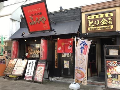 ふくやラーメン工房・外観