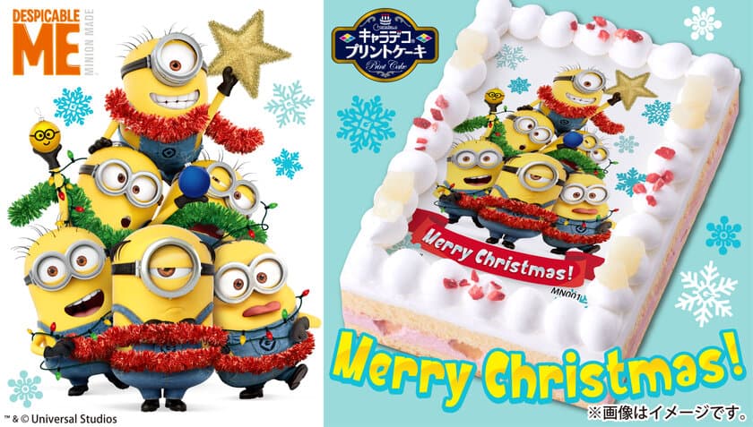 ミニオン初のクリスマス“キャラデコプリントケーキ”が登場！
自らツリーになりきった姿を賑やかにプリント